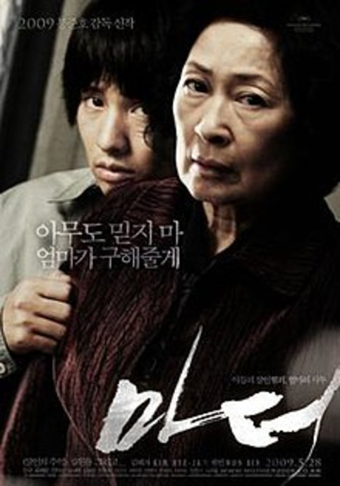 1588762120 220px mother cj entertainment